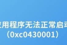 解读电脑显示宽带错误代码的原因与解决方法（深入了解电脑宽带错误代码，轻松解决网络连接问题）