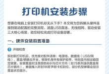 利用电脑批量打印照片的简易教程（轻松学会电脑批量打印照片的方法）