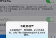 苹果手机怎样取消省电模式,苹果手机省电模式取消全攻略”