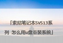 如何使用戴尔台式电脑通过U盘安装系统（简明易懂的教程帮助您轻松安装系统）