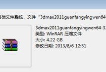 移动硬盘随行包怎么安装