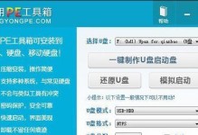 Win7自制U盘安装教程（详细教你如何使用U盘安装Win7系统）