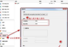 如何编辑加密的PDF文件（使用PDF编辑器轻松解决加密PDF文件的编辑问题）
