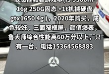 掌握联想拯救者的使用技巧，成为真正的电竞战士