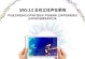 华为M3青春版音质揭秘（全面升级的音质体验，华为M3青春版引领时尚潮流）