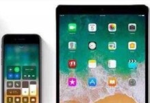 iOS11带来的全新体验（探索苹果最新操作系统的众多新功能与特性）