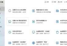 修复Windows10引导教程（一键修复Windows10引导）