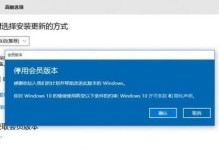 使用U盘安装Win10系统的完整教程（快速方便的安装Win10系统，轻松享受新功能）