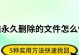 电脑重装系统后如何恢复原来的文件？（简单操作，轻松找回重要文件！）