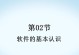 电脑剪映错误代码101解决方法（探索电脑剪映错误代码101的原因及解决方案）