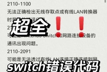 解决电脑打字时出现脚本错误的方法（如何应对电脑打字时的脚本错误及其影响）