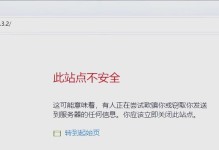 解决家用电脑SSL证书错误的方法（保护网络安全，避免SSL证书错误）