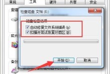利用移动硬盘轻松装系统（最佳教程带你完成安装步骤）