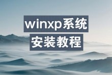 系统安装步骤详细教程（一步步教您如何进行系统安装，让您快速上手）