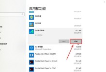 windows10资讯和兴趣怎么卸载,Windows 10资讯和兴趣功能彻底卸载指南