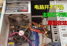 电脑主机开不了机不亮,排查与解决故障指南