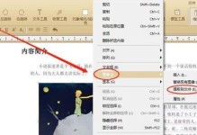 电脑轻松改变照片格式错误（解决照片格式错误的简便方法）