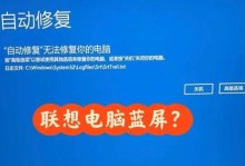 电脑开机蓝屏找不到C盘的解决方法（解决电脑开机蓝屏问题，找回C盘重要数据）