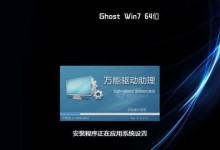 轻松实现电脑一键还原，了解PE一键Ghost系统教程（简化操作流程，快速恢复系统和数据）