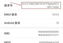 如何通过编号查询华为手机信息（使用华为手机编号查找手机型号、配置和售后信息）