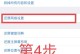 解决苹果电脑显示网络错误的方法（排除网络故障，让苹果电脑恢复正常上网）