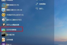 华为笔记本安装W10系统教程（一步步教你在华为笔记本上安装Windows10系统）