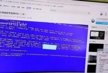 解决电脑蓝屏开机无显示问题的有效方法（让你的显示器重新亮起来！）