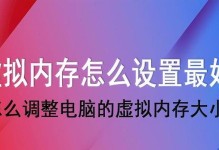 如何解决台式电脑内存不够用的问题（有效利用有限的内存提升电脑性能）