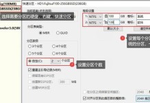手动分区教程（通过PE工具制作定制化磁盘分区，让你的磁盘管理更加灵活便捷）