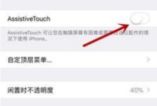苹果8手机小圆点怎么设置,轻松开启个性化功能