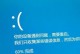 电脑蓝屏错误解析（详解电脑蓝屏错误和解决方法）