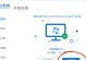 解读戴尔电脑错误代码0428及解决方法（深入分析0428错误代码产生的原因与解决方案）