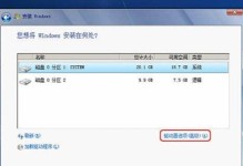 Windows7系统U盘装机教程（快速安装Windows7系统，让您的电脑焕然一新！）