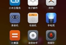 小米4电脑刷系统教程（小米4电脑刷机攻略，让你的电脑焕然一新）