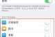 苹果手机和ipad怎么同步照片,苹果手机与iPad无缝同步照片攻略