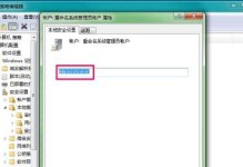 怎么修改电脑账户名,一键解锁个性化系统体验