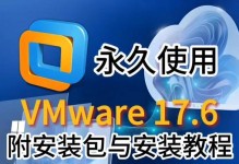 电脑虚幻机安装教程（详细讲解如何在电脑上安装虚幻机）