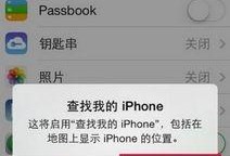 苹果手机丢了已经关机,找回攻略与应对措施”