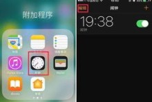 苹果手机静音后闹钟不响怎么办,苹果手机静音后闹钟不响的解决方法探析