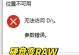 解决电脑硬盘读写错误的有效方法（应对电脑硬盘读写错误，让您的数据安全无忧）