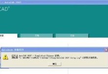 2007cad怎么安装到移动硬盘,2007 CAD 移动硬盘安装指南