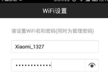 如何重新设置WiFi密码（简单易懂的教程帮助您重新设置WiFi密码）