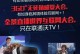 联通沃tv的优势和特点（沃tv，给你带来不一样的视听体验）