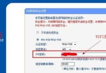 如何设置路由器wifi密码？（简单易行的步骤让您的网络更安全）