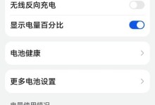 华为手机分享热点方法大全（轻松分享热点，畅享高速网络）
