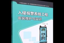 系统安装教程（掌握系统安装的关键步骤，成为一名合格的技术员）