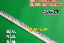 49K6800（一台引领时尚潮流的全能智能电视）