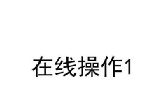 电脑账户密码错误的解决方法（遇到电脑账户密码错误时，如何快速解决？）