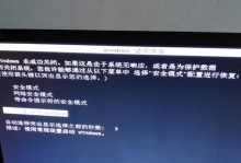 当云电脑遭遇网络错误时，如何应对？（探索云电脑网络错误的原因和解决方案）