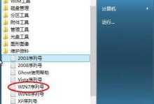 U盘重新安装Win7系统教程（详细教你如何使用U盘重新安装Win7系统）